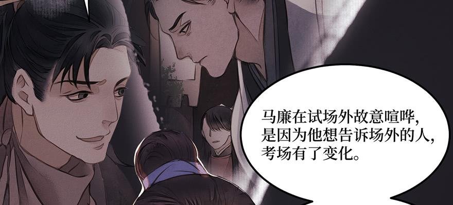 鬼笔筒（三十三）有些话不能再说
