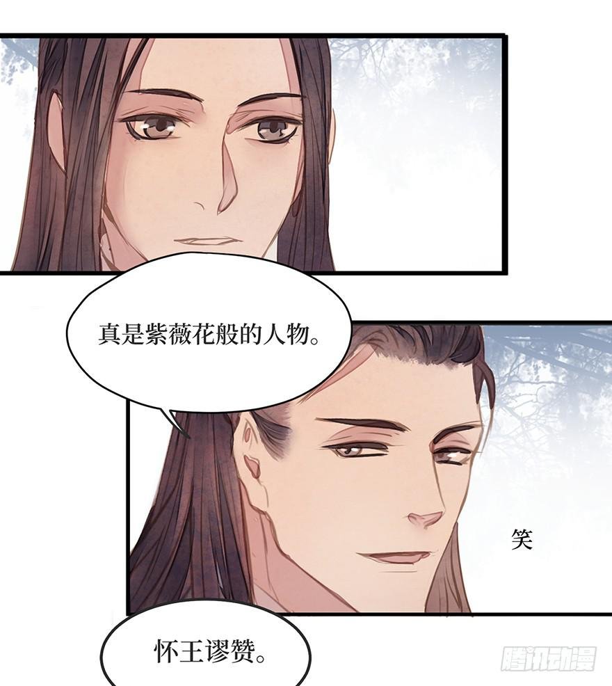女儿村（二）如紫薇花的人物