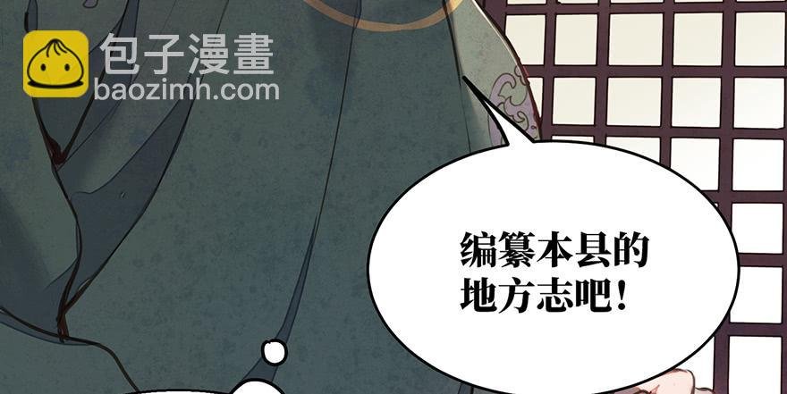 女儿村（四）他竟跑去编县志