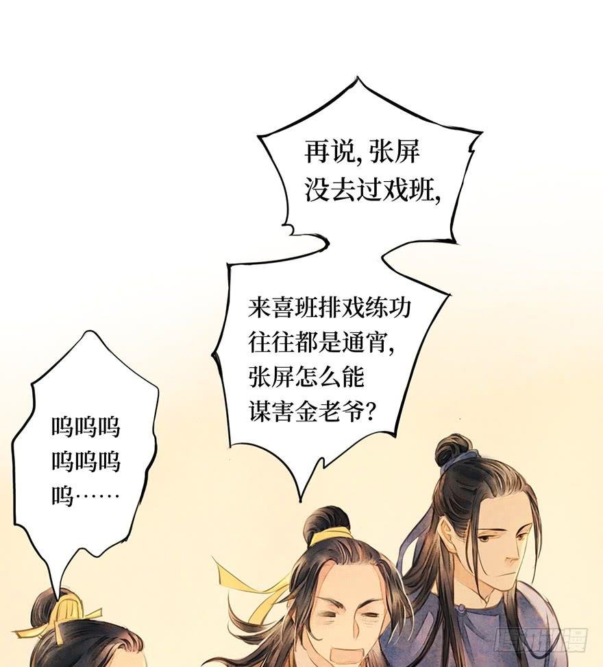 黄狼子（五）大人，我无话可说。