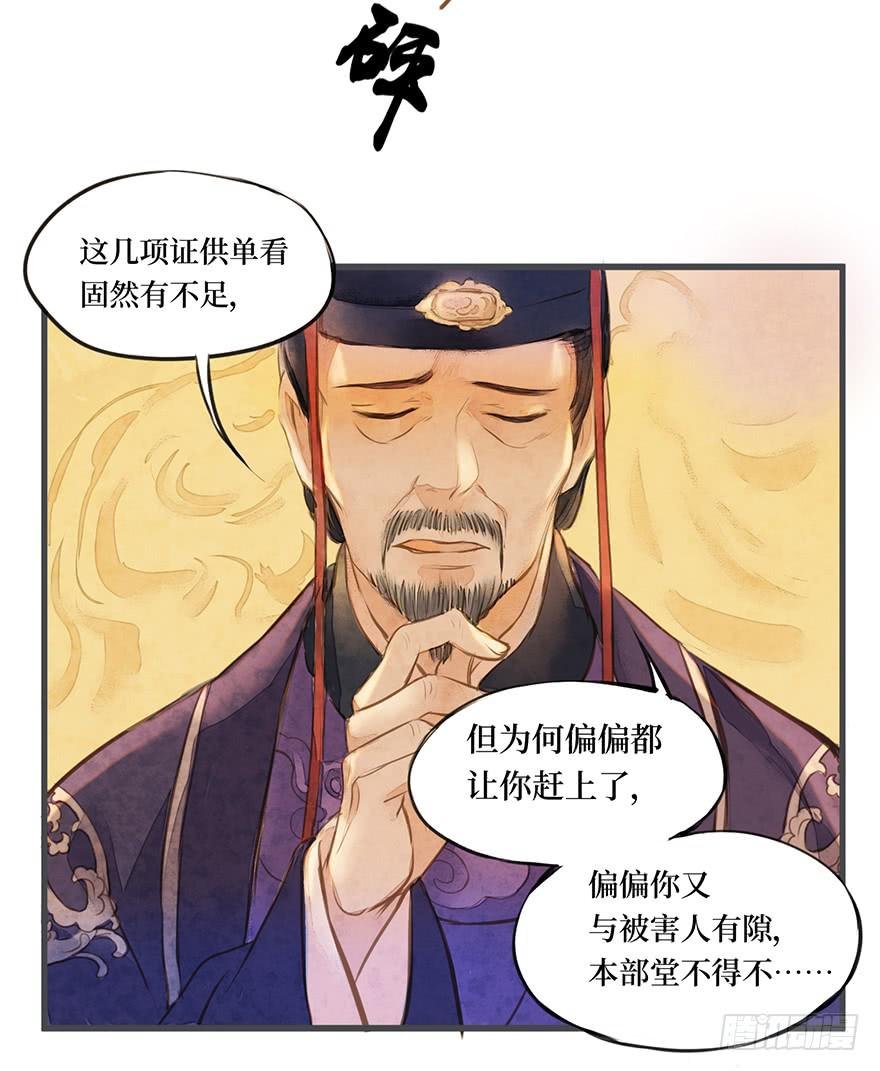 黄狼子（五）大人，我无话可说。