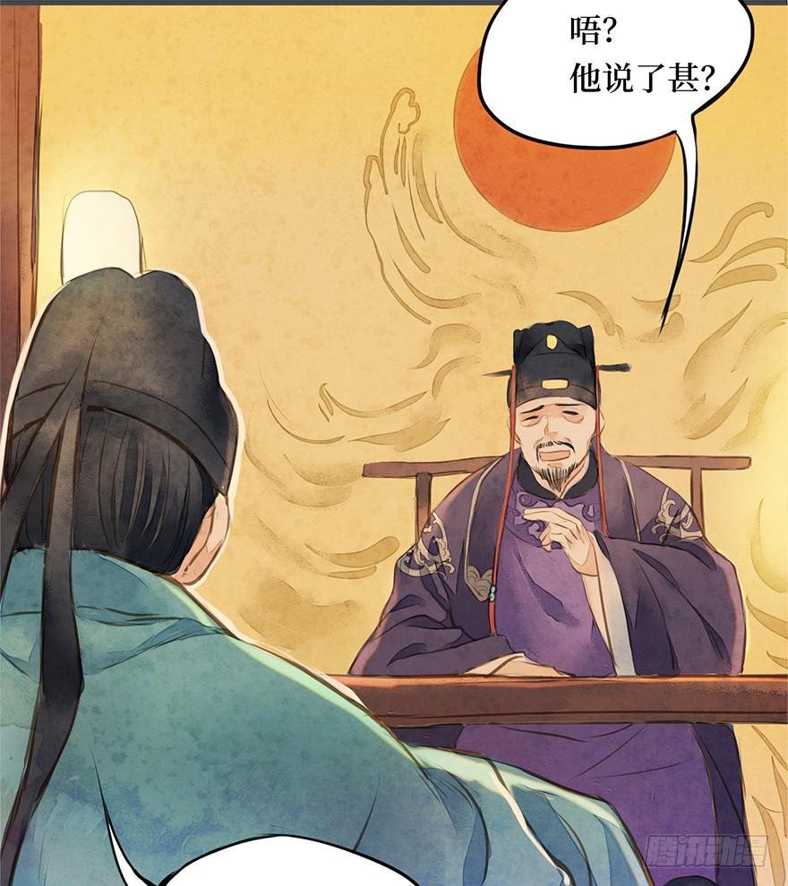 黄狼子（五）大人，我无话可说。