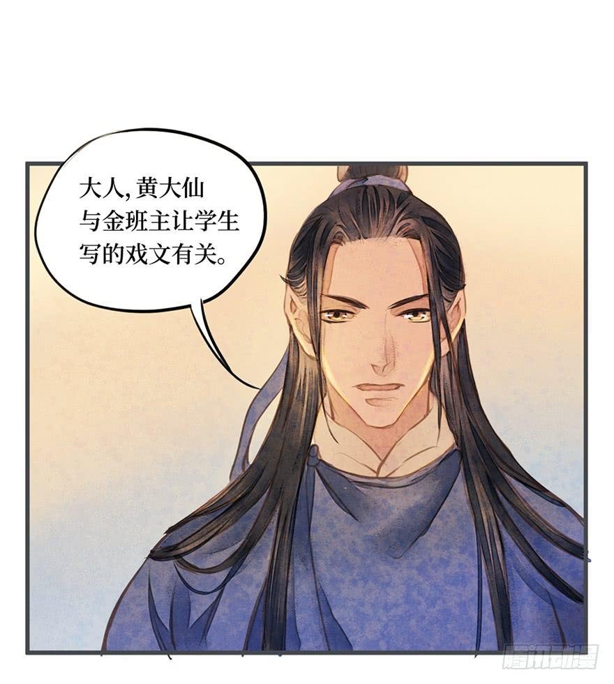 黄狼子（五）大人，我无话可说。