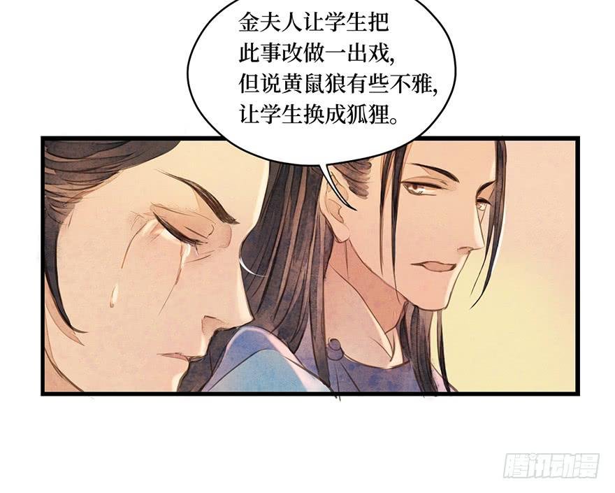 黄狼子（五）大人，我无话可说。