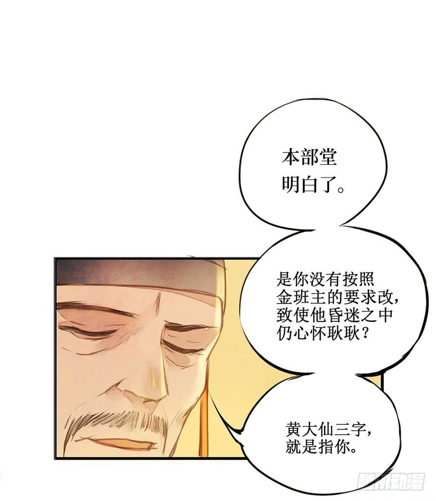 黄狼子（五）大人，我无话可说。