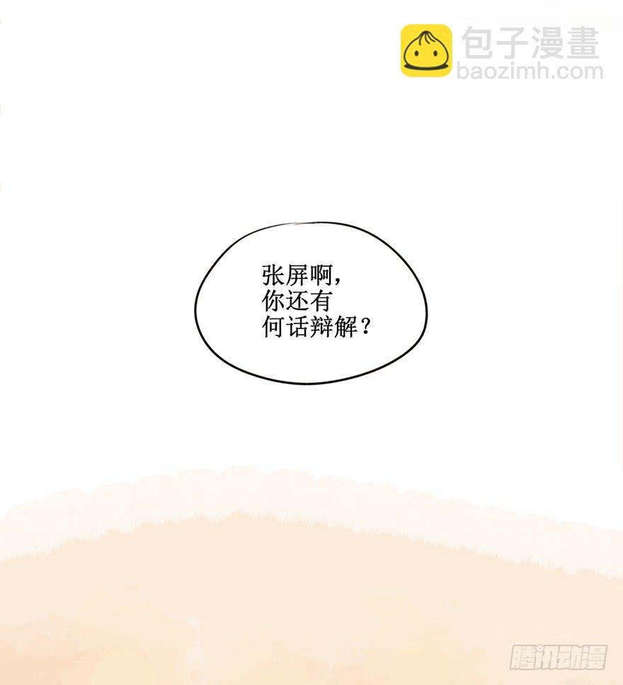 黄狼子（五）大人，我无话可说。