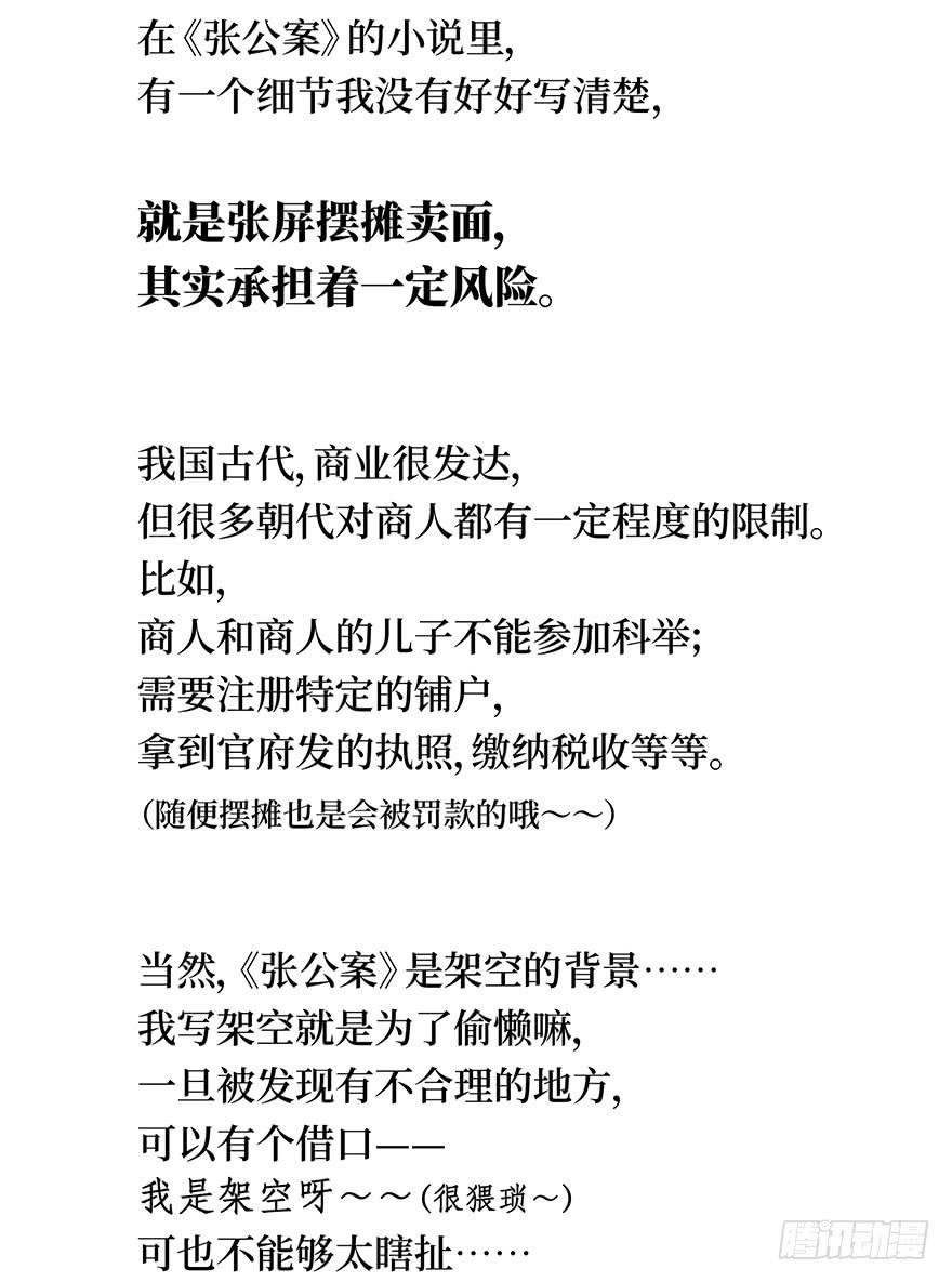 黄狼子（五）大人，我无话可说。