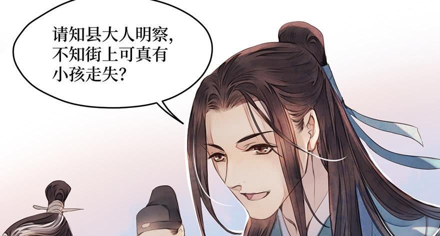 女儿村（七）休得胡言！