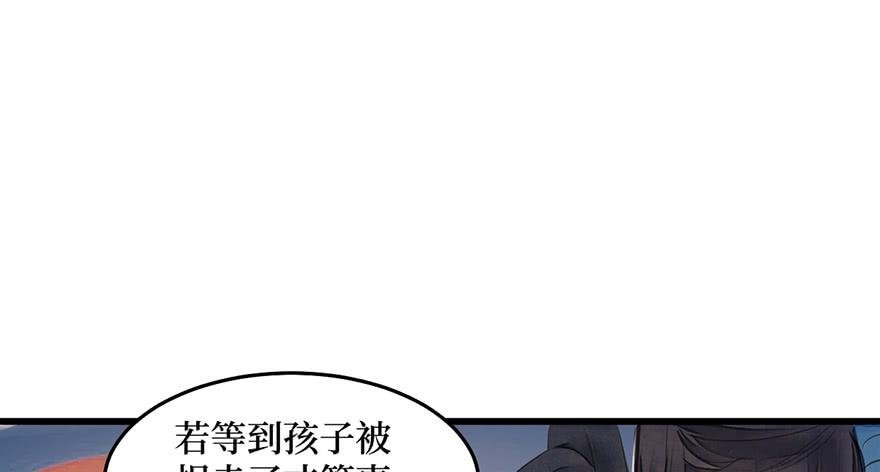 女儿村（七）休得胡言！