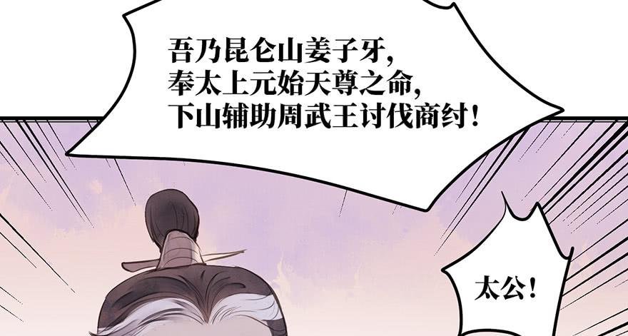 女儿村（七）休得胡言！