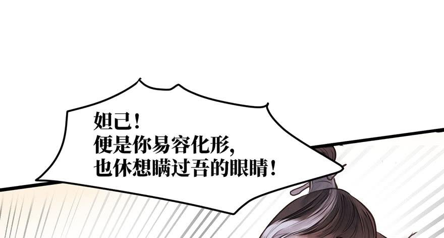 女儿村（七）休得胡言！