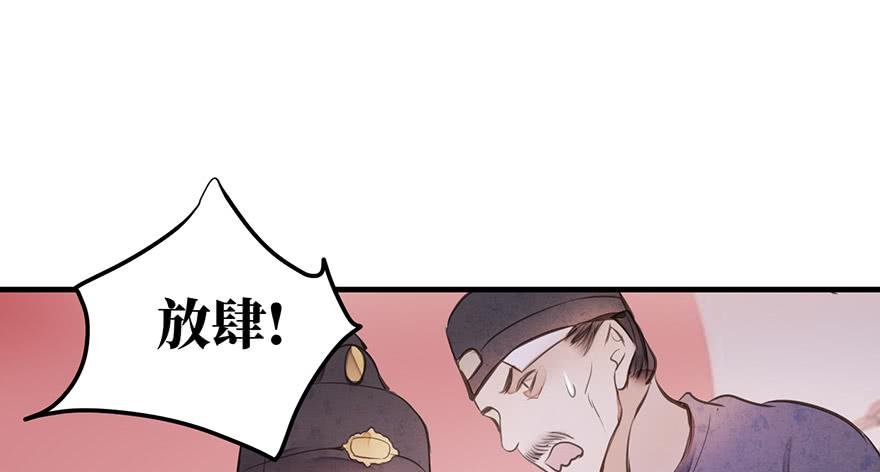 女儿村（七）休得胡言！