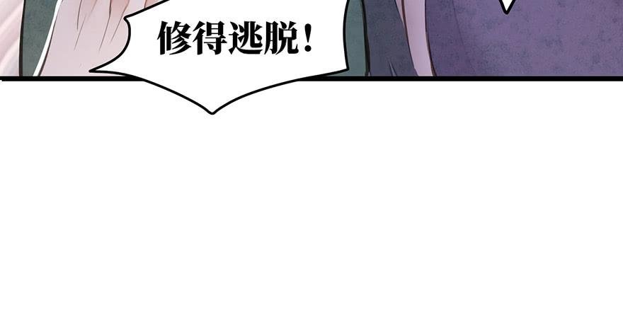 女儿村（七）休得胡言！