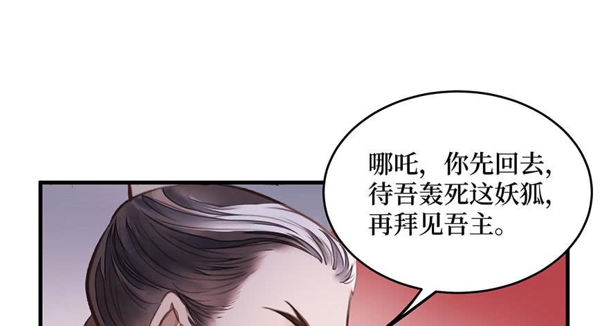女儿村（七）休得胡言！