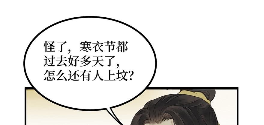 女儿村（八）前面便是辜家庄