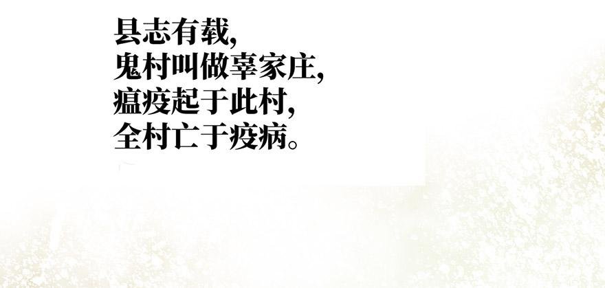 女儿村（八）前面便是辜家庄