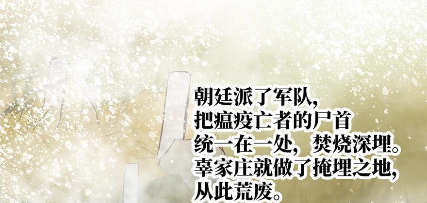 女儿村（八）前面便是辜家庄
