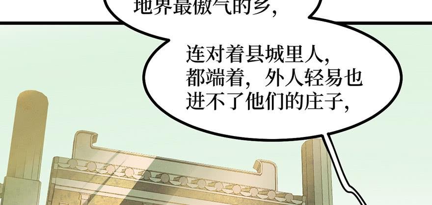女儿村（八）前面便是辜家庄