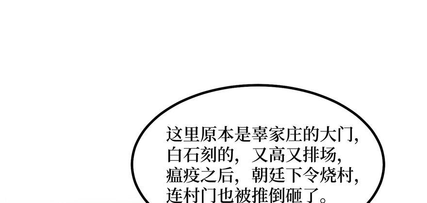女儿村（八）前面便是辜家庄