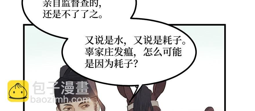 女儿村（八）前面便是辜家庄