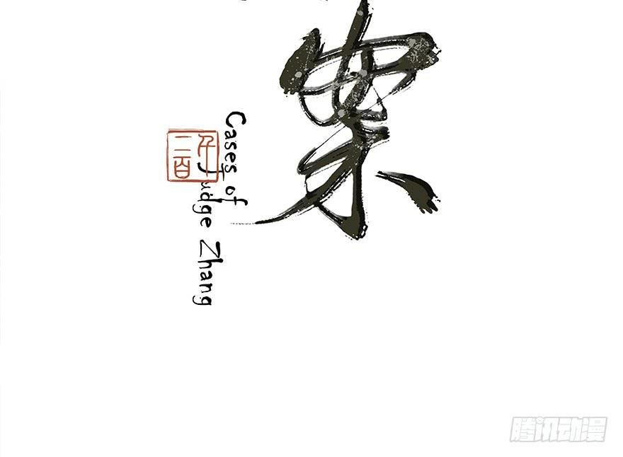 女儿村（九）张兄快救我