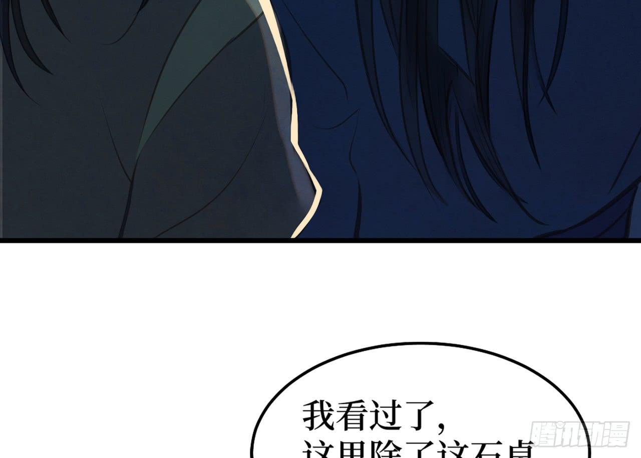女儿村（十二）下面别有洞天