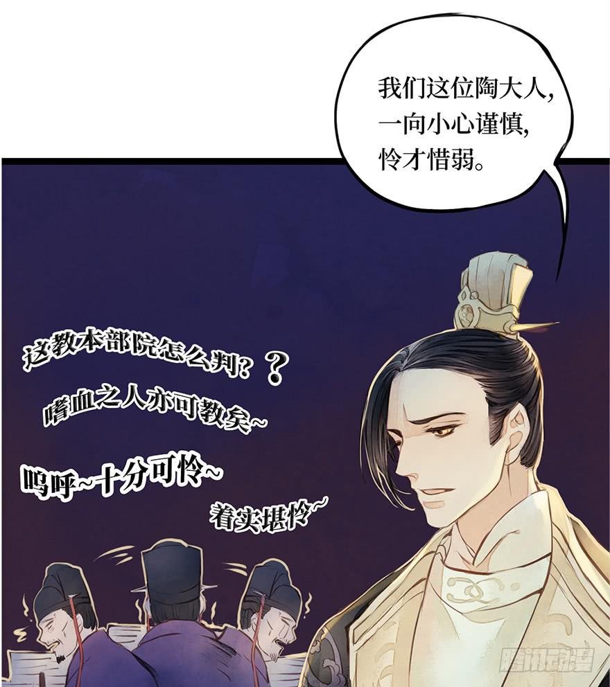 黄狼子（六）王侍郎夜邀看戏