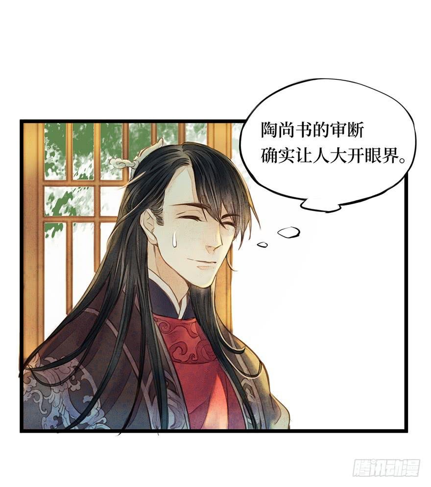 黄狼子（六）王侍郎夜邀看戏