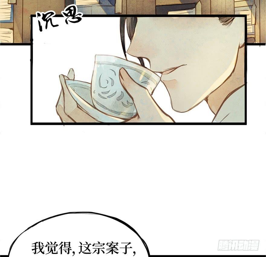 黄狼子（六）王侍郎夜邀看戏