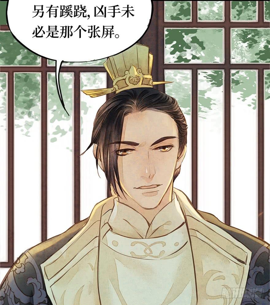 黄狼子（六）王侍郎夜邀看戏