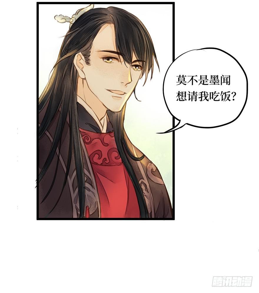 黄狼子（六）王侍郎夜邀看戏