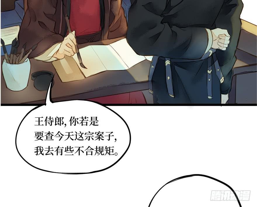 黄狼子（六）王侍郎夜邀看戏