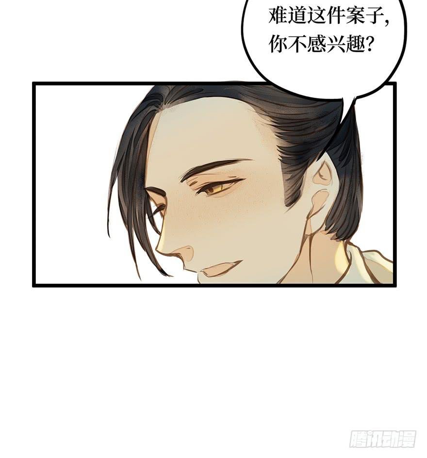 黄狼子（六）王侍郎夜邀看戏