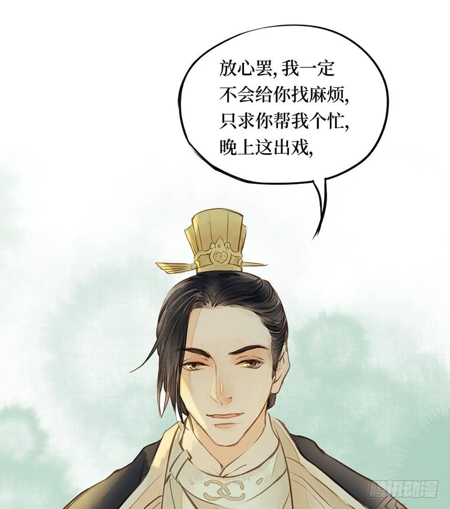 黄狼子（六）王侍郎夜邀看戏