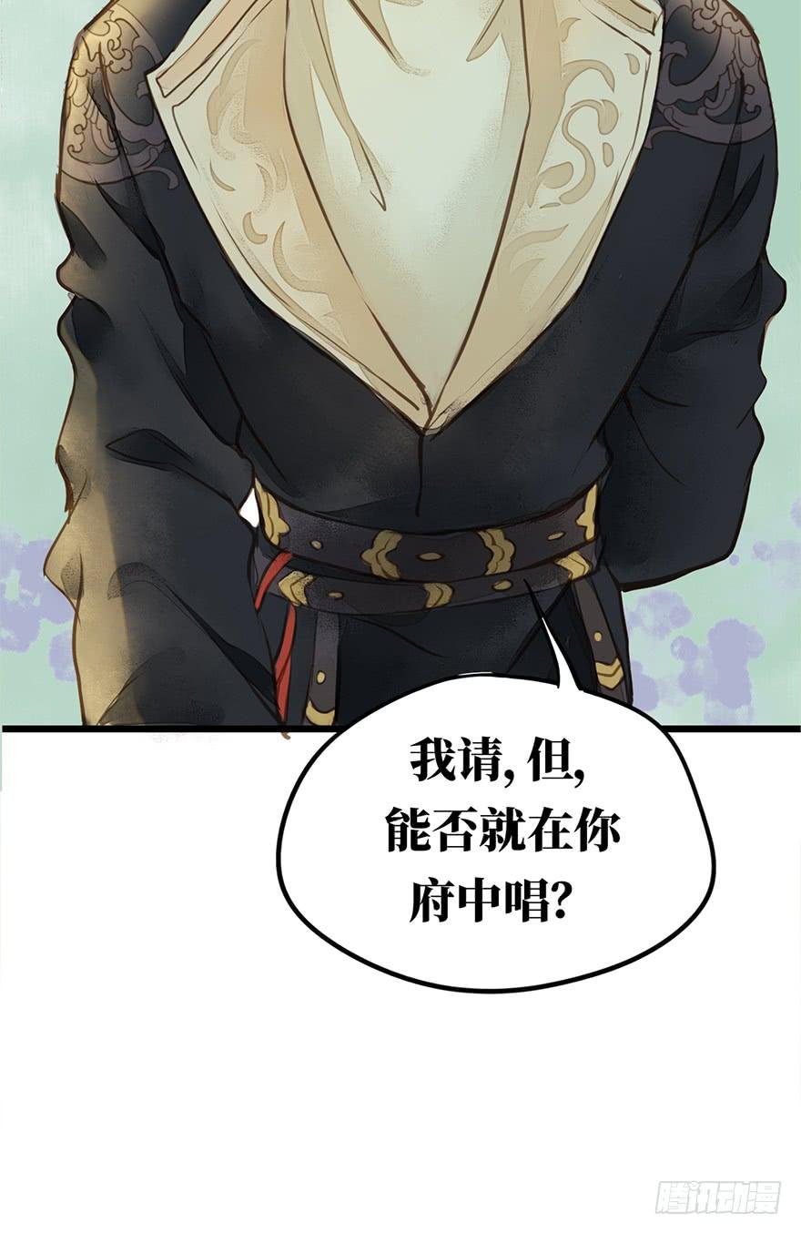 黄狼子（六）王侍郎夜邀看戏