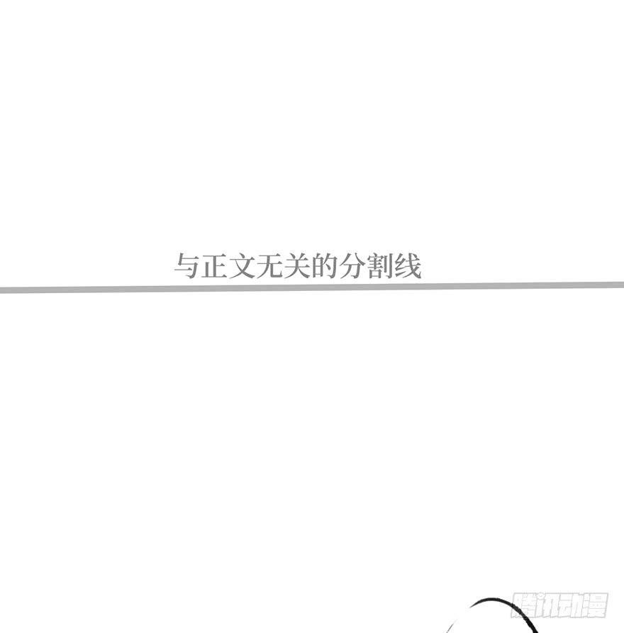 黄狼子（六）王侍郎夜邀看戏