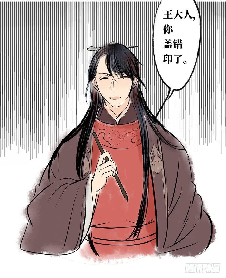 黄狼子（六）王侍郎夜邀看戏