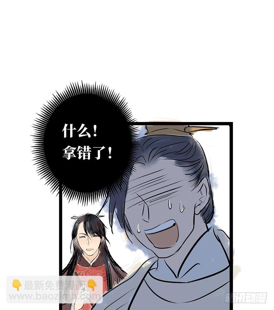黄狼子（六）王侍郎夜邀看戏