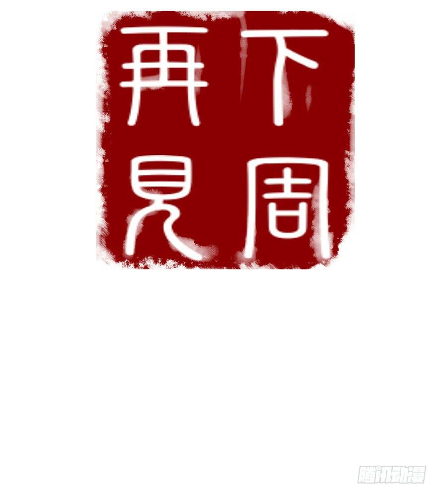 黄狼子（六）王侍郎夜邀看戏