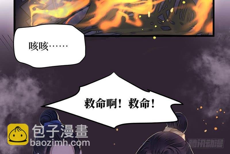 女儿村（十四）我要上报朝廷