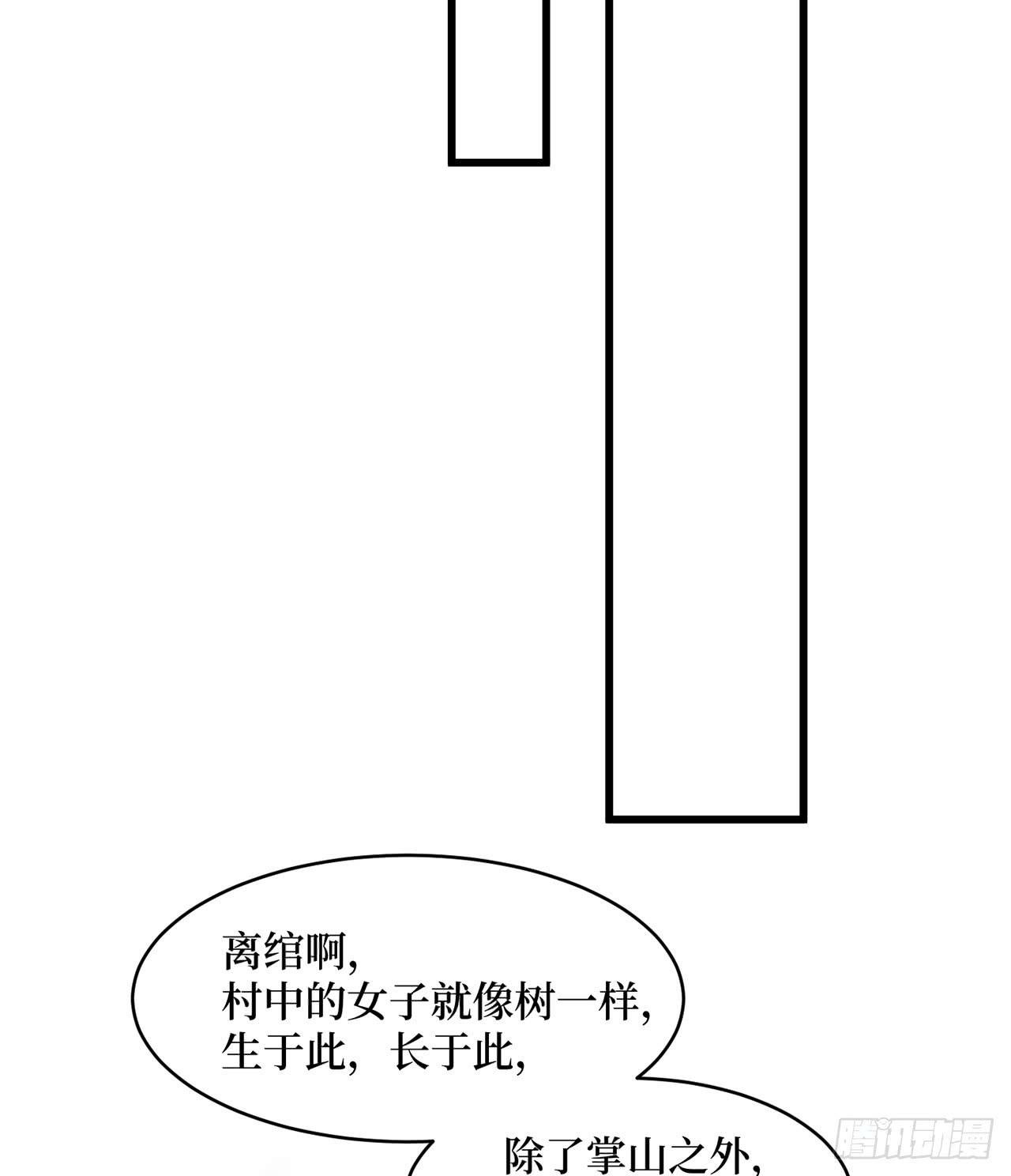 女儿村（十七）兄台的字好漂亮