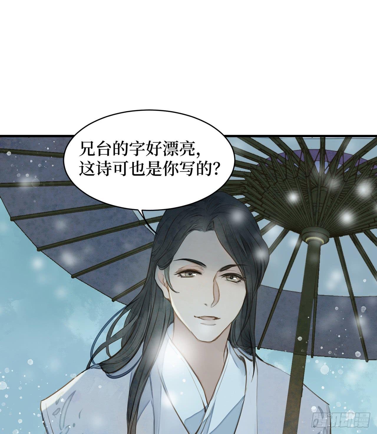 女儿村（十七）兄台的字好漂亮