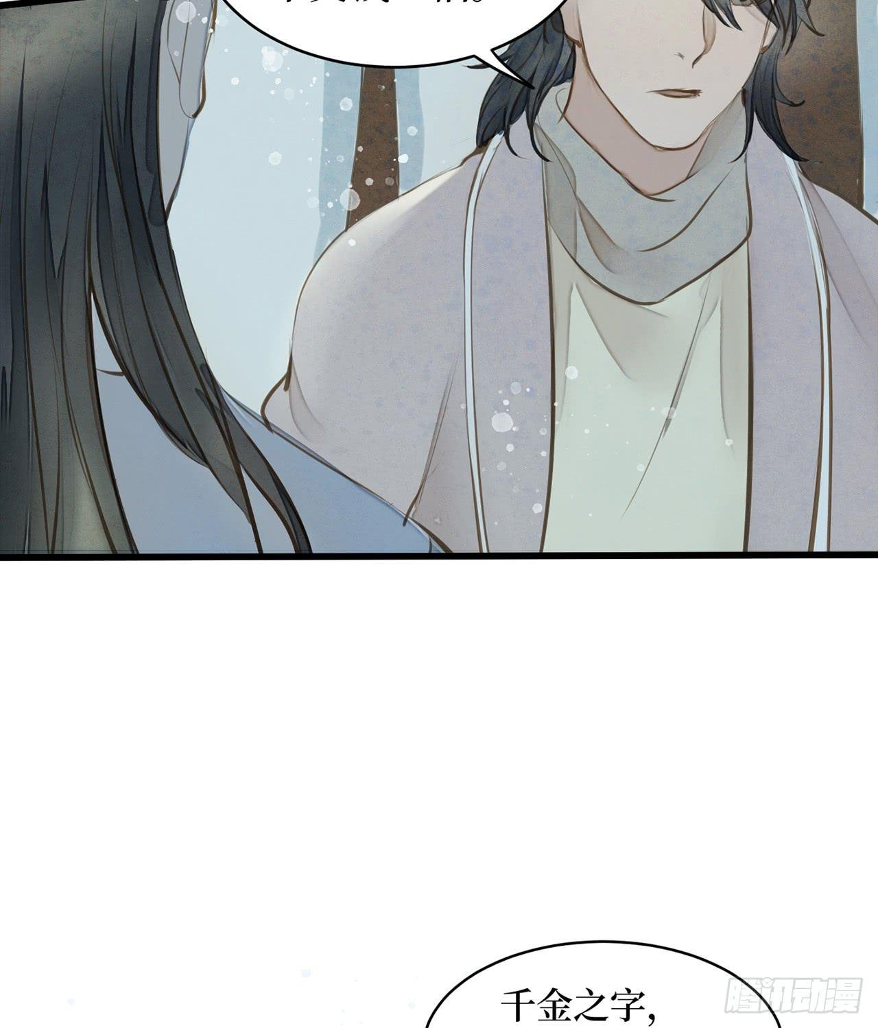 女儿村（十七）兄台的字好漂亮