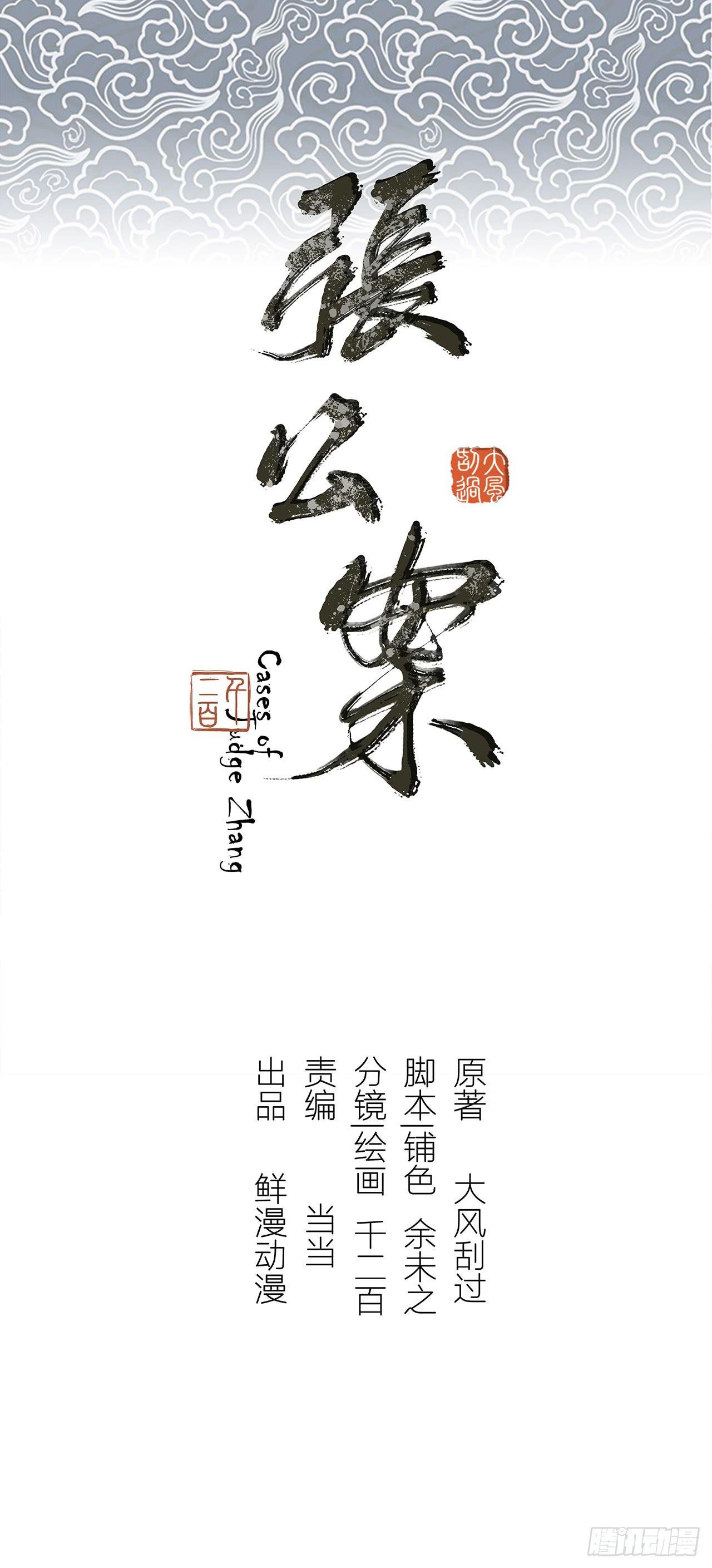 女儿村（十八）学生自会调查清楚
