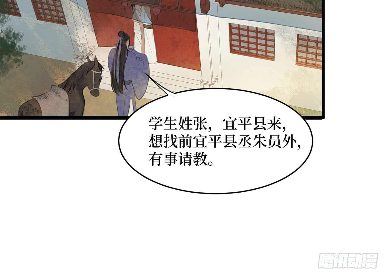 女儿村（十八）学生自会调查清楚