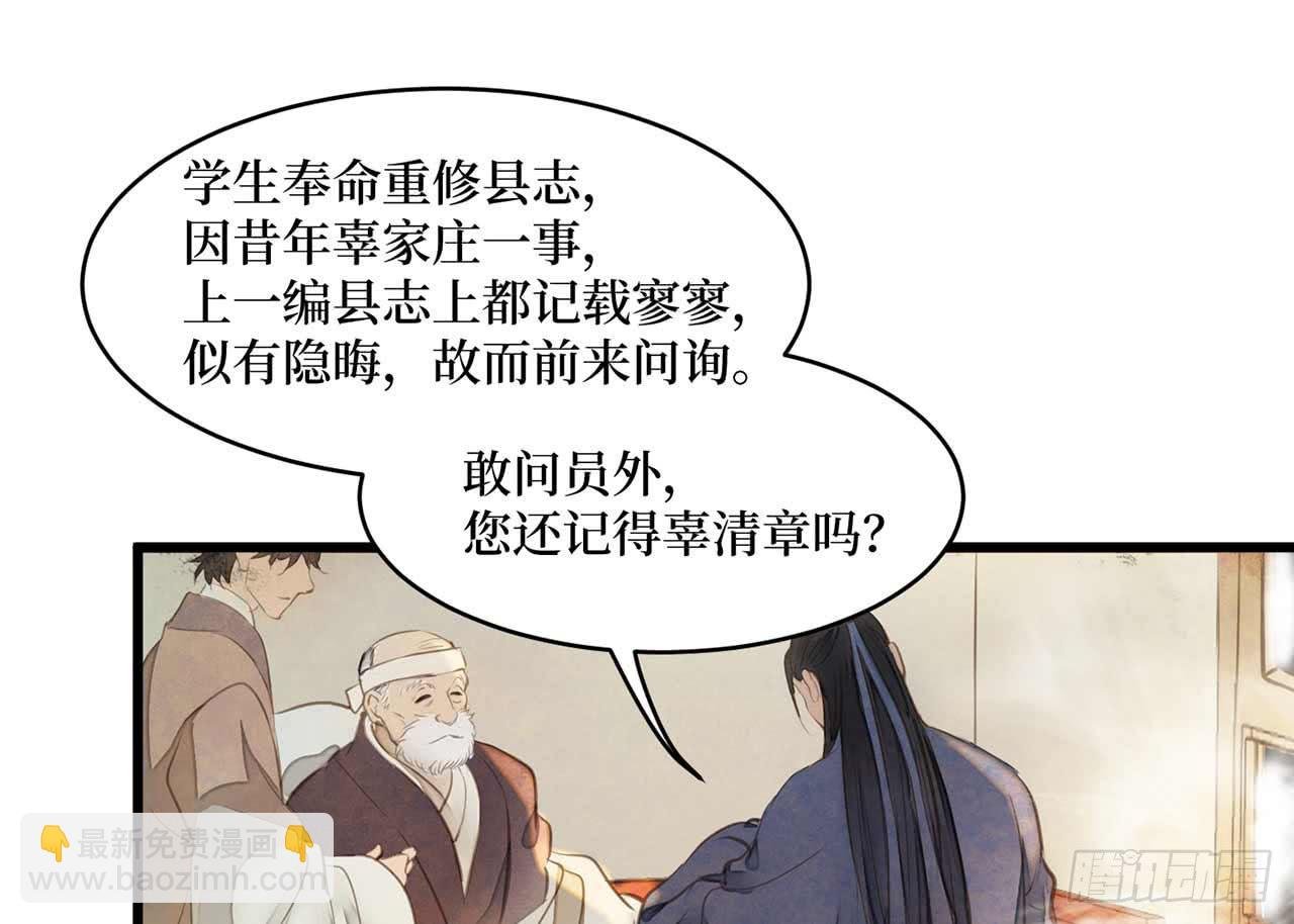 女儿村（十八）学生自会调查清楚