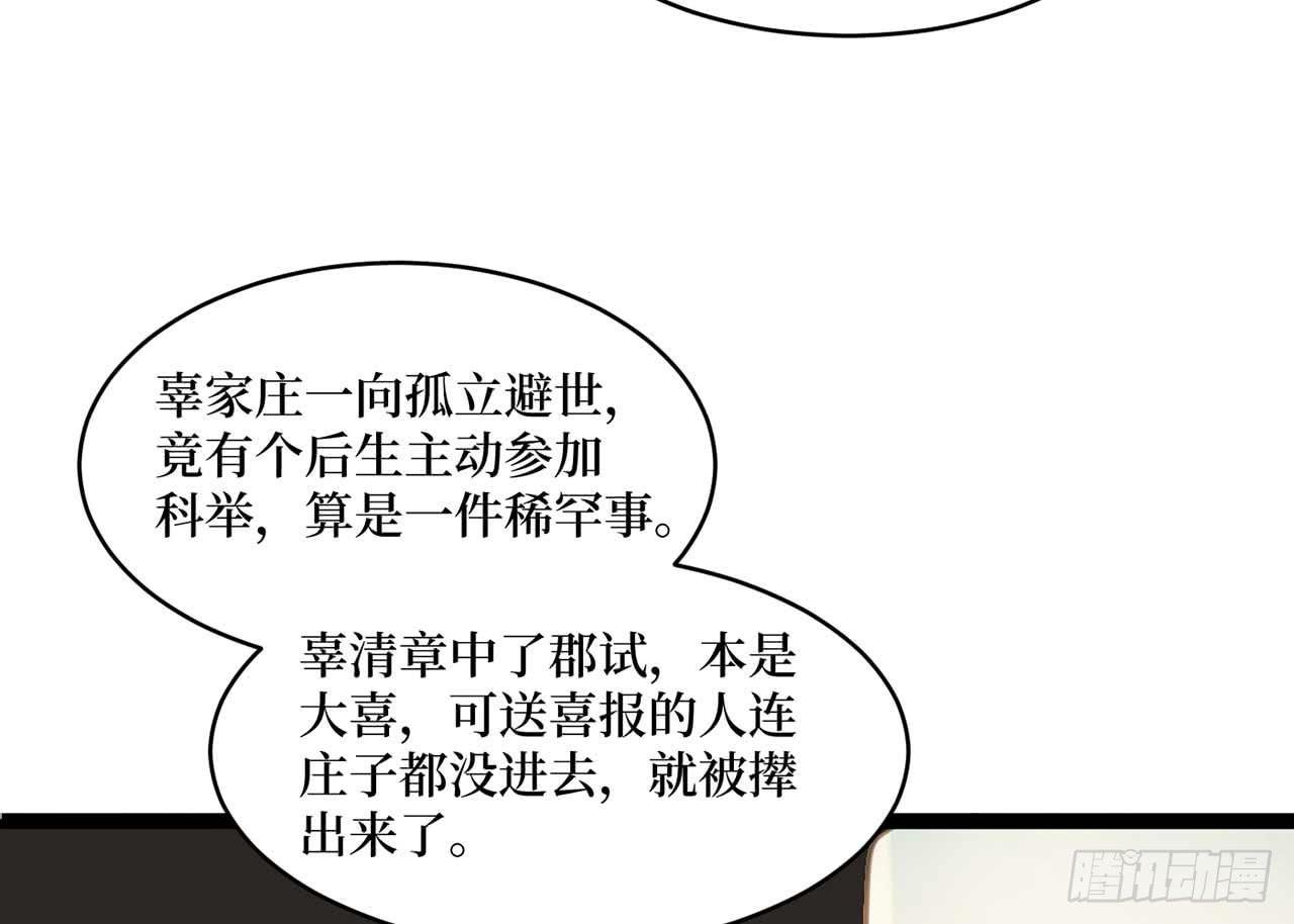 女儿村（十八）学生自会调查清楚