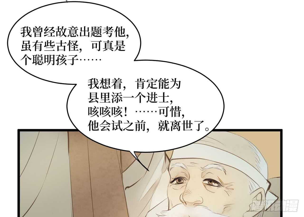 女儿村（十八）学生自会调查清楚