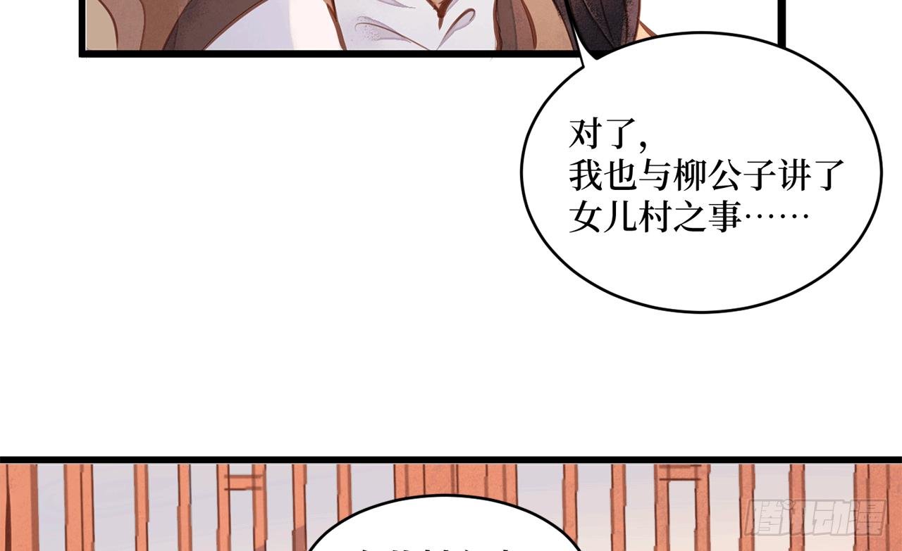女儿村（十九）必定还有其四