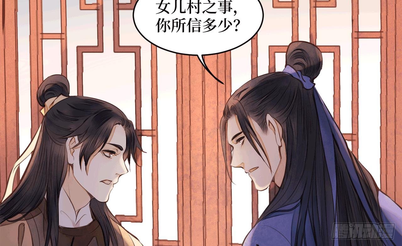 女儿村（十九）必定还有其四